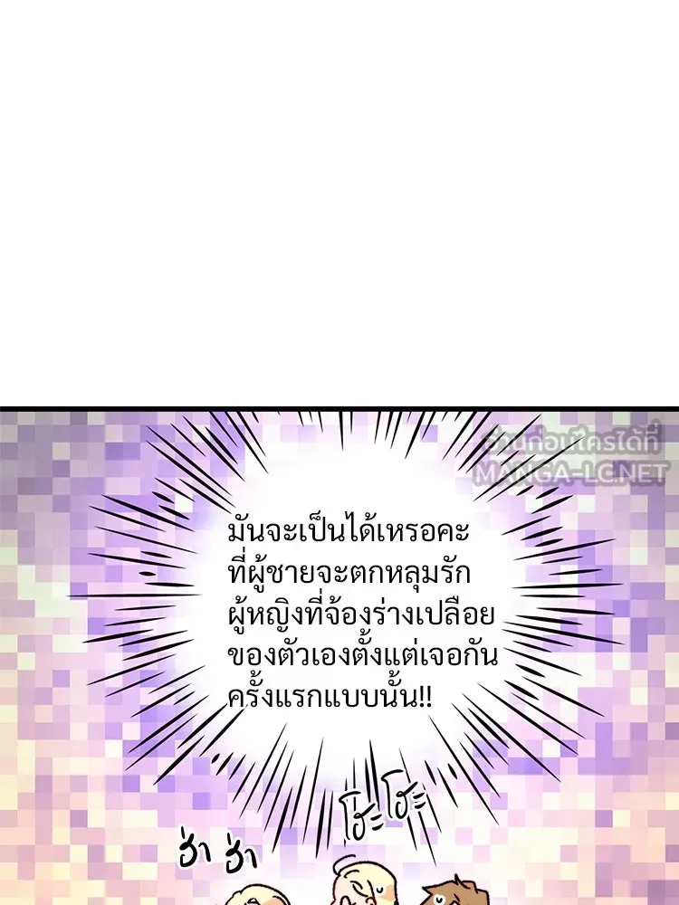 Bring the Love ตอนที่ 37 รูปที่ 57