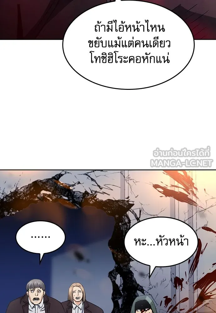 ดรูอิดแห่งสถานีโซล ตอนที่ 74 รูปที่ 108