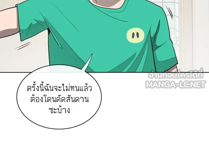 ยุคแห่งยอดมนุษย์ ตอนที่ 16 รูปที่ 81