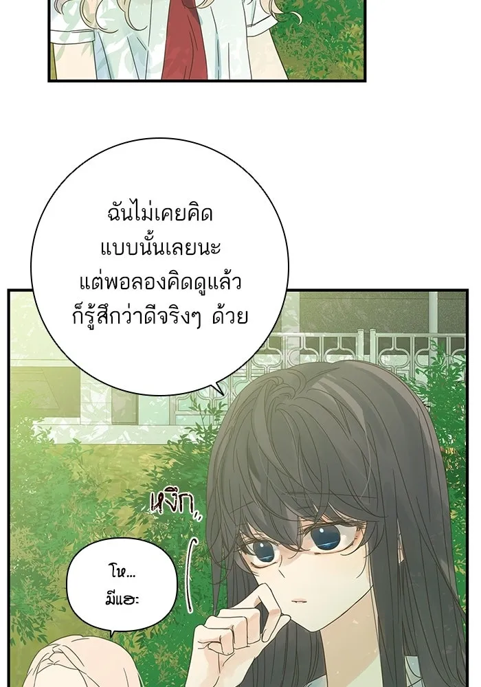 ฉันมันร้าย หรือเพราะโลกไม่น่ารัก ตอนที่ 103 รูปที่ 49