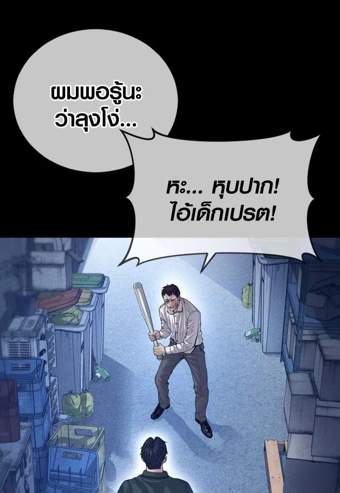 อาชญากรวัยเยาว์ ตอนที่ 59 แกไม่เคยทำผิดพลาดบ้างเหรอ รูปที่ 65