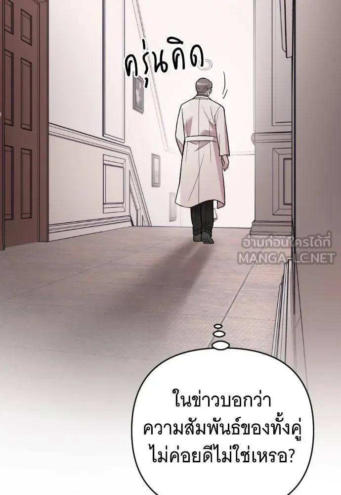 จำเลยหัวใจ ตอนที่ 10 รูปที่ 78