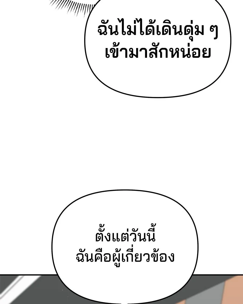 จ้า แม่คนสวย ตอนที่ 40 รูปที่ 83