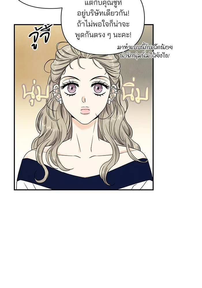 ปุลโซราได้เวลาดัง ตอนที่ 11 รูปที่ 43