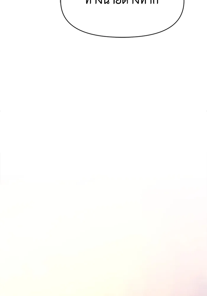 Couple Breaker ตอนที่ 32 รูปที่ 25