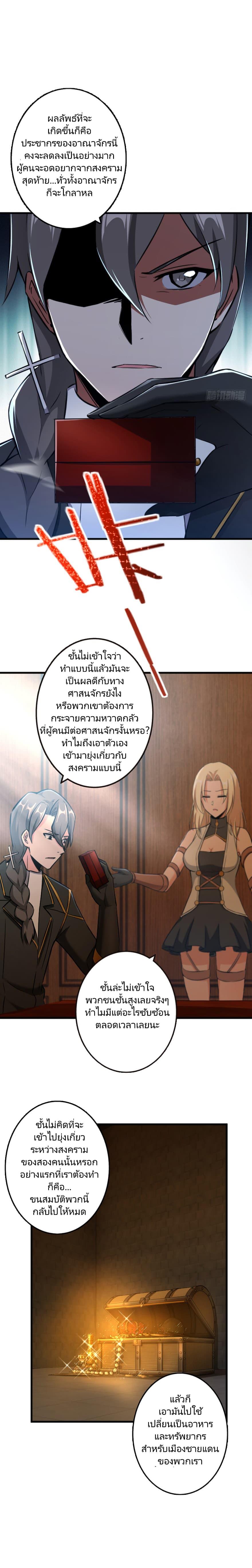 Release That Witch ตอนทื่ 87 รูปที่ 6