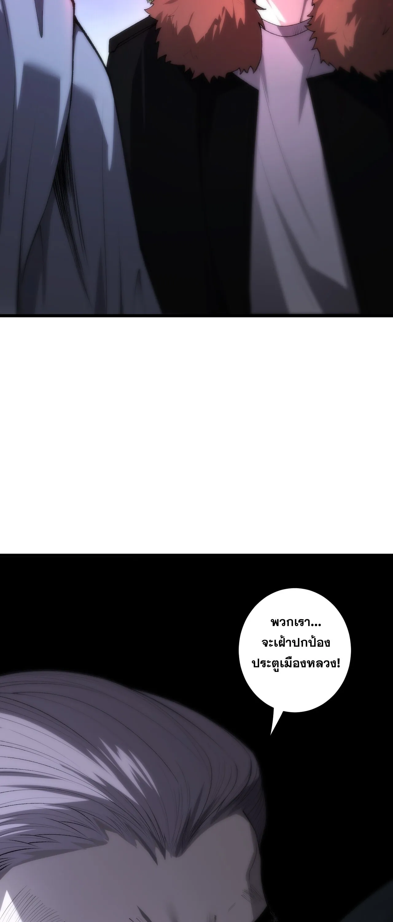 Disastrous Necromancer ราช_นน_กอ_ญเช_ญว_ญญาณ ตอนที่ ตอนที่ 283 รูปที่ 24
