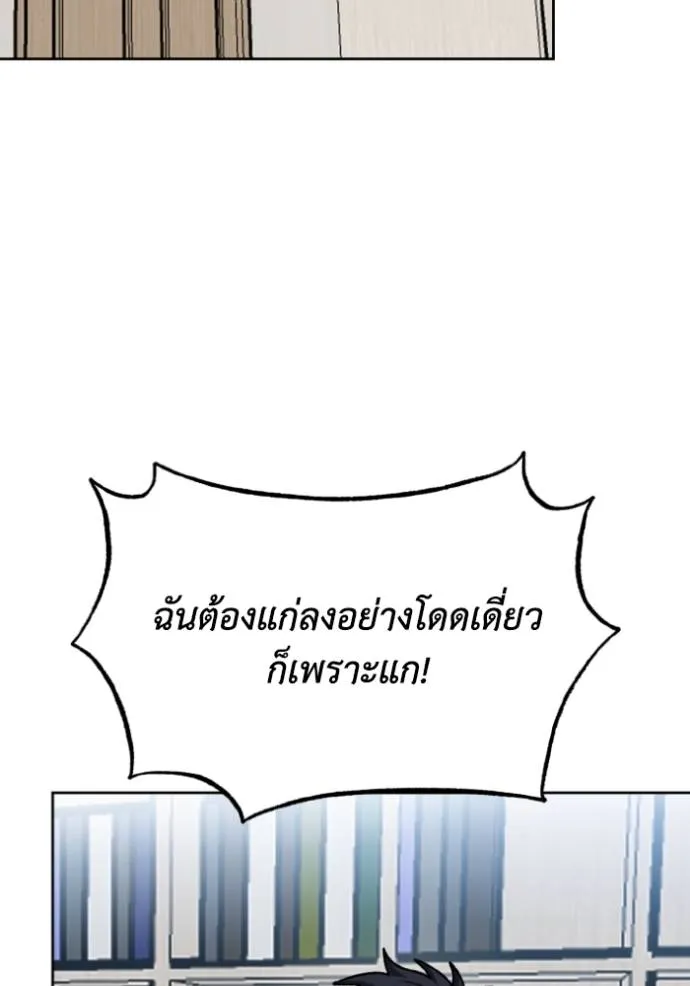 ราชาแห่งอ็อกทากอน ตอนที่ 125 รูปที่ 58