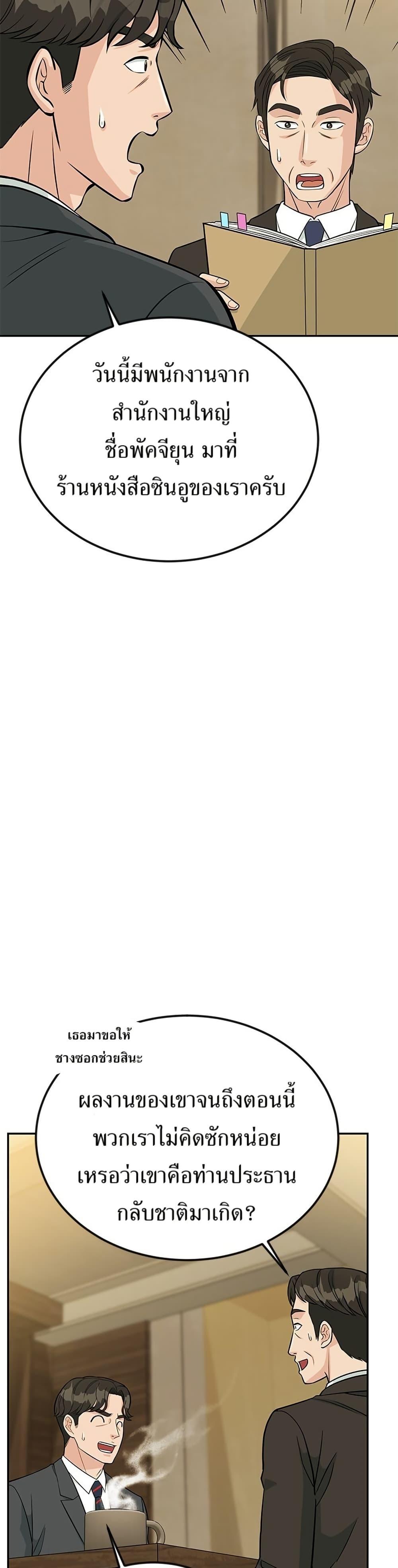 Manga-lc-com อ่านมังงะ อ่านการ์ตูน ออนไลน์ ฟรี Reincarnated as a New Employee ตอนที่ 1 2 3 4 5 6 7 8 9 10 11 12 13 14 ฟรี ไม่มีโฆษณา Manga-lc - อ่าน มังงะ อ่าน การ์ตูน ออนไลน์ อ่านมังงะ ฟรี