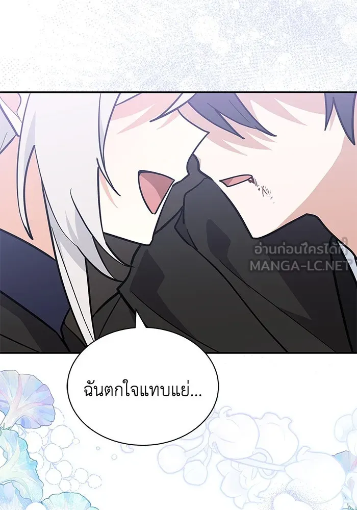แมวน้อยในรังหมาป่า ตอนที่ 71 รูปที่ 54