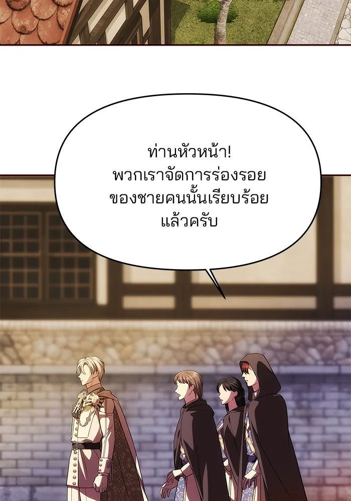 เกมรักจับสามี ตอนที่ 45 รูปที่ 82