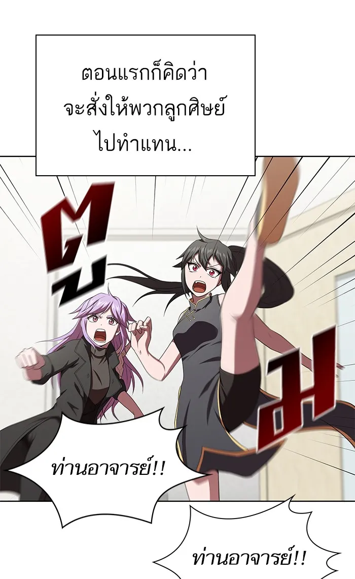 ผู้เล่นขั้นเทพแห่งหอคอยฝึกสอน ตอนที่ 106 รูปที่ 79