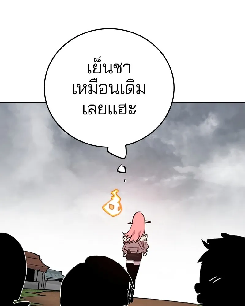 Player ตอนที่ 121 รูปที่ 98