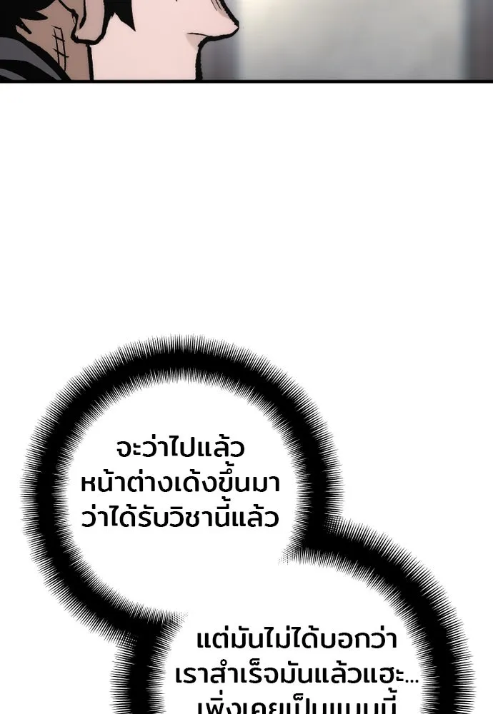 เส้นทางสู่เทพมาร ตอนที่ 131 รูปที่ 185