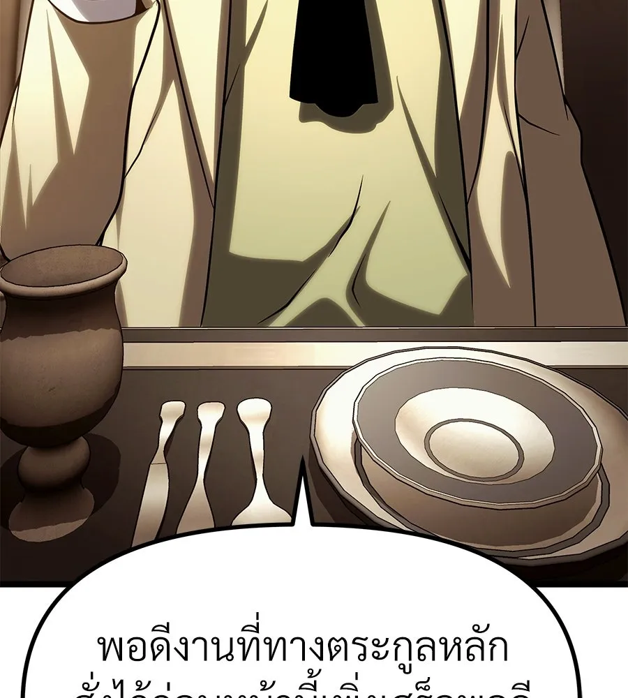 จอมเวทคนเลี้ยงแกะ ตอนที่ 14 รูปที่ 146
