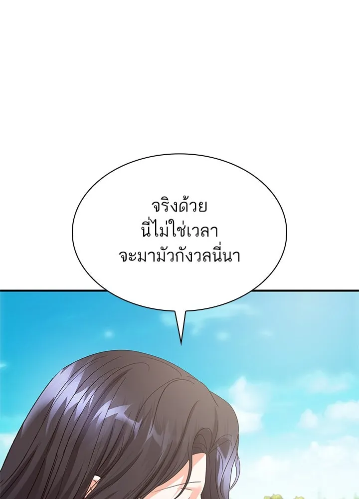 อดีตภรรยาของพระเอกหนุ่มจอมคลั่งรัก ตอนที่ 76 รูปที่ 104