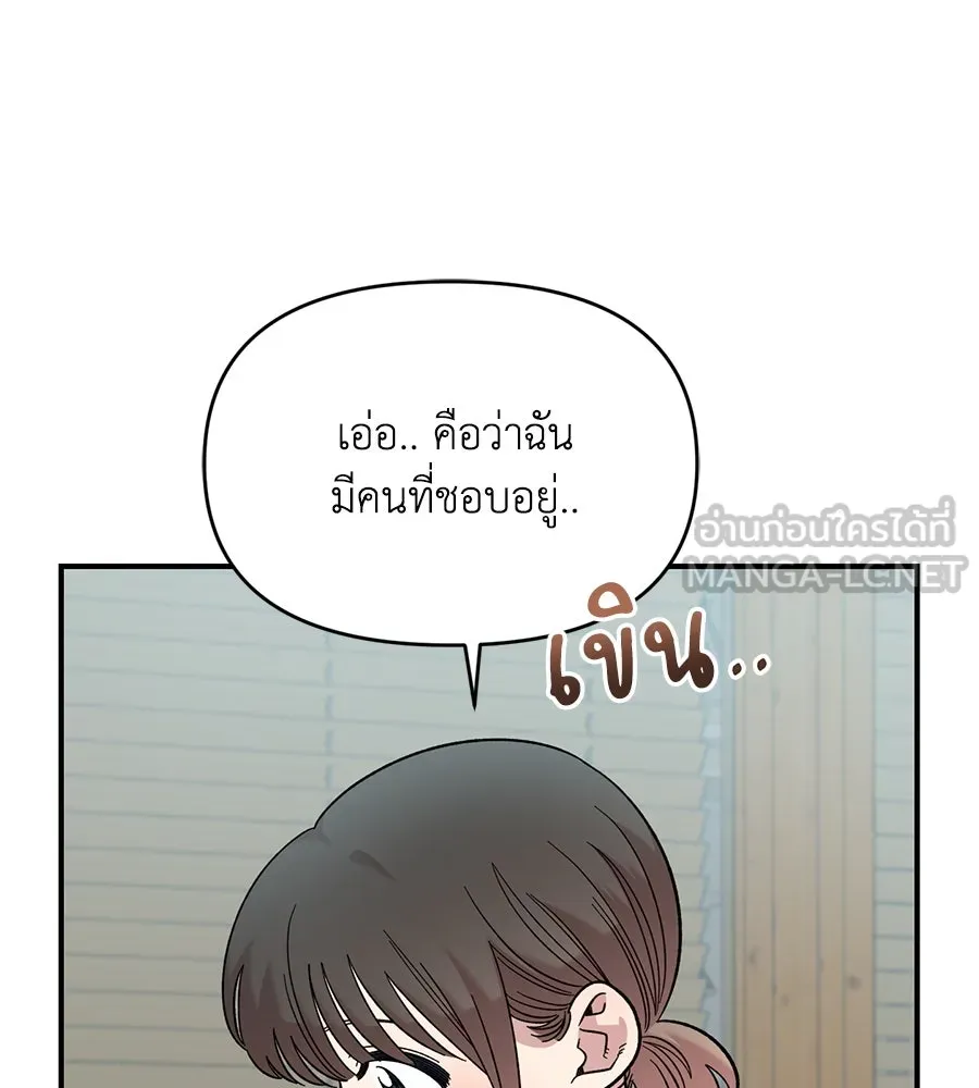 เพื่อนกันมันส์เกิน ตอนที่ 27 รูปที่ 42