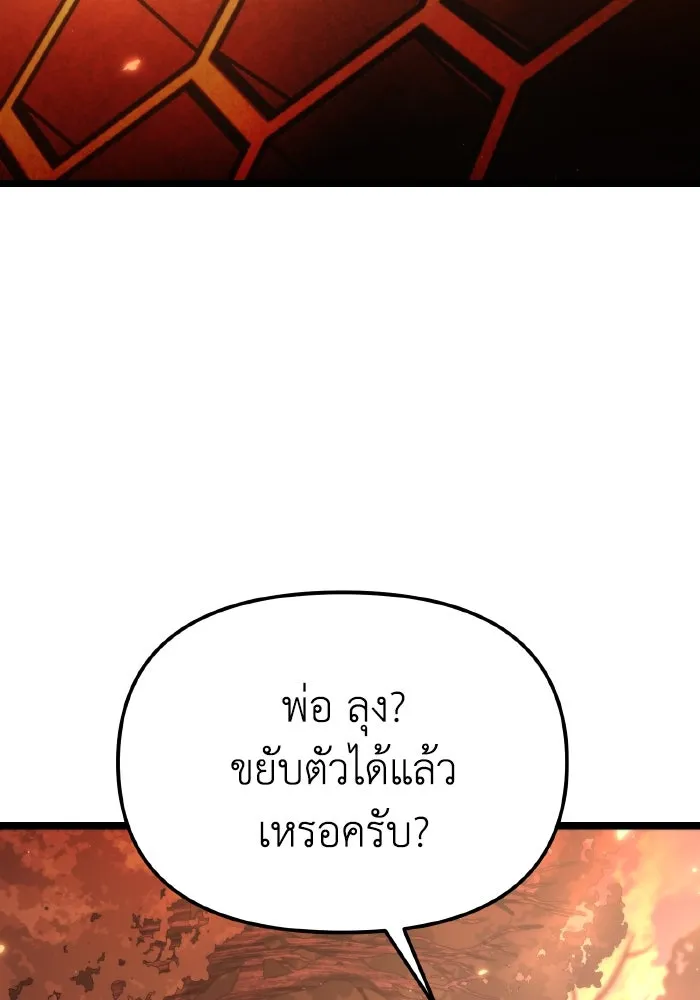 การแข่งขันของผู้เกิดใหม่ ตอนที่ 101 รูปที่ 137
