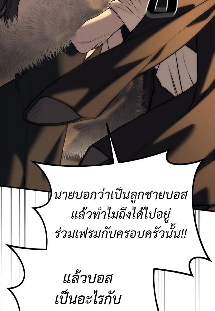 ปฏิบัติการลับ ตอนที่ 95 รูปที่ 58