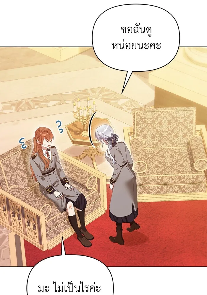 ชีวิตใหม่ในตระกูลมือสังหาร ตอนที่ 34 รูปที่ 35