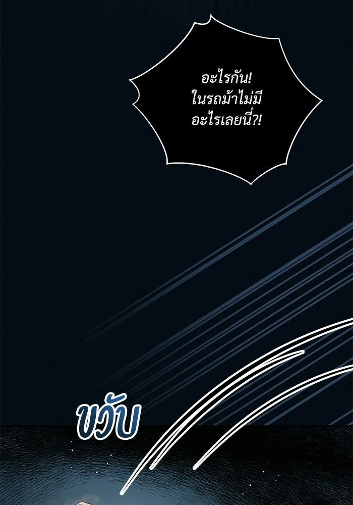 แด่ชู้รักของสามี ตอนที่ 99 รูปที่ 67