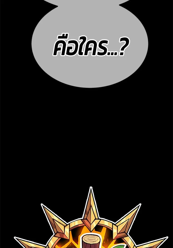 +99 ท่อนไม้พร้อมบวก ตอนที่ 52 งานเลี้ยง รูปที่ 28