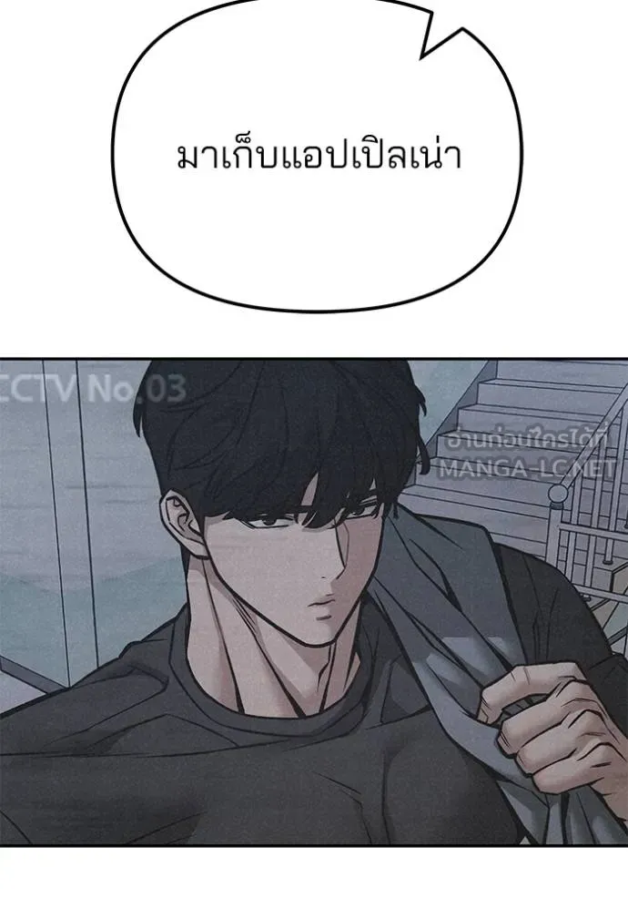 เลวฟาดเลว ตอนที่ 123 รูปที่ 147
