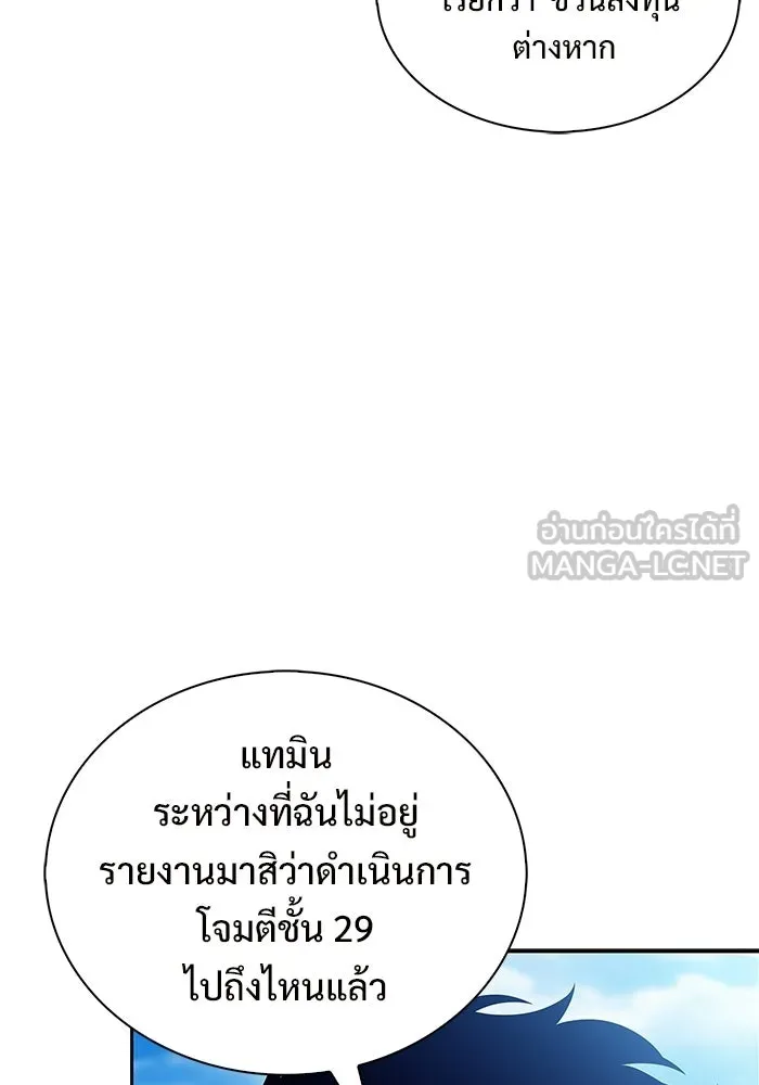 ผู้เล่นหน้าใหม่เลเวลแมกซ์ ตอนที่ 256 เส้นทางเชื่อมสู่โลกปีศาจ รูปที่ 111