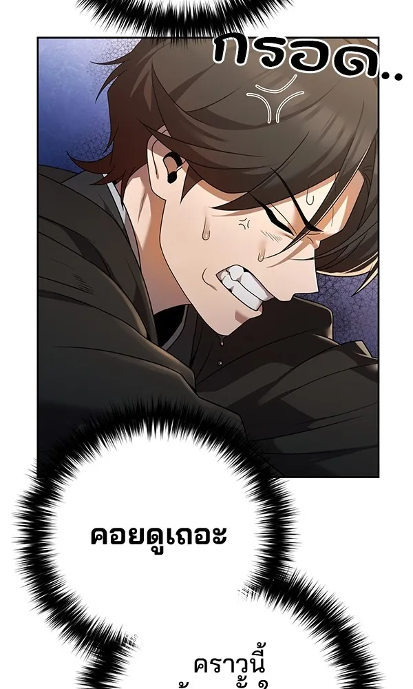 พอแล้วขันที อยากมีเจ้าโลก ตอนที่ 4 รูปที่ 55