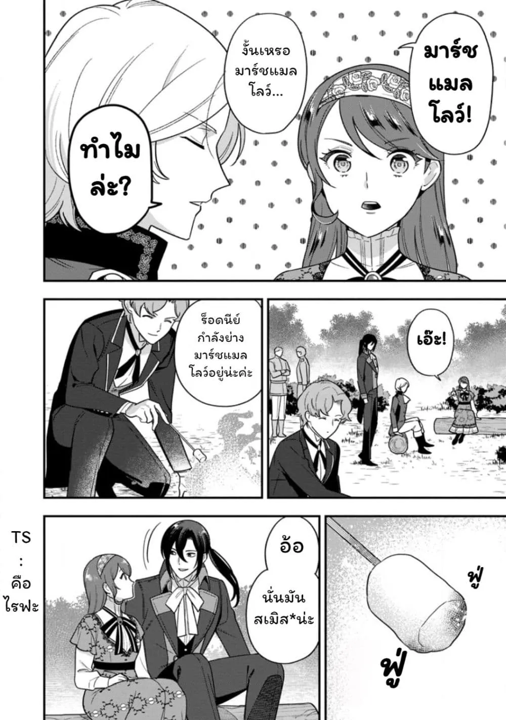 Manga-lc-com อ่านมังงะ อ่านการ์ตูน ออนไลน์ ฟรี Aisanai to Iwaremashite mo Moto Maou no Hakushaku Reijou wa  ตอนที่ 1 2 3 4 5 6 7 8 9 10 11 12 13 14 ฟรี ไม่มีโฆษณา Manga-lc - อ่าน มังงะ อ่าน การ์ตูน ออนไลน์ อ่านมังงะ ฟรี