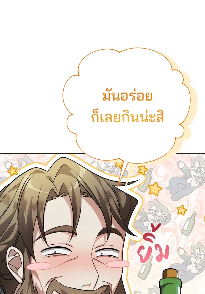 อะคาเดมีนี้เห็นทีจะเจ๊ง ตอนที่ 1 รูปที่ 65