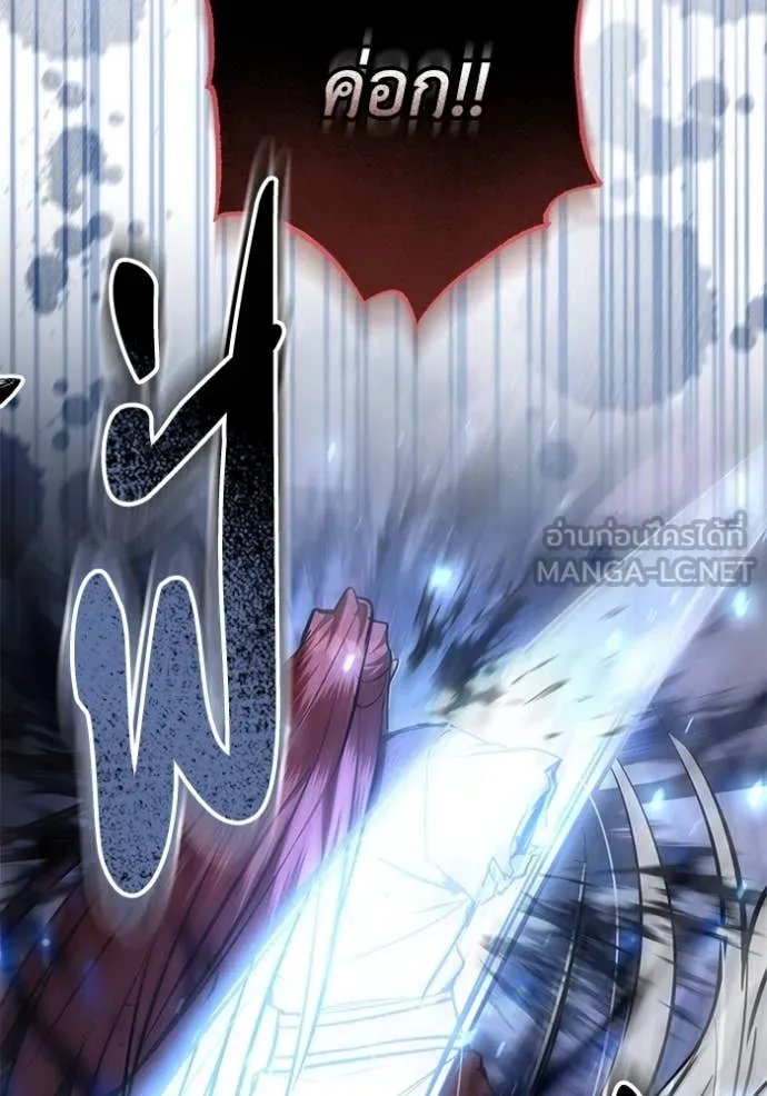 ยามหมาป่าทมิฬ ตอนที่ 81 รูปที่ 24