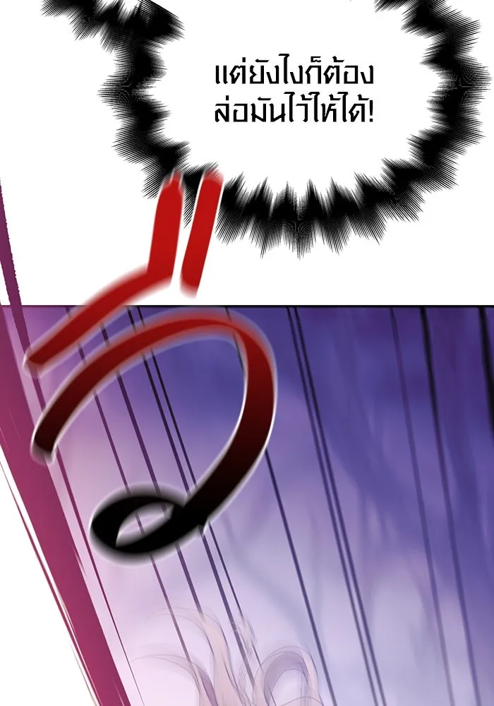 เอาชีวิตรอดในเกมฉบับคนเถื่อน ตอนที่ 19 รูปที่ 178