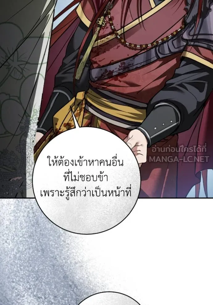ยามหมาป่าทมิฬ ตอนที่ 51 รูปที่ 121