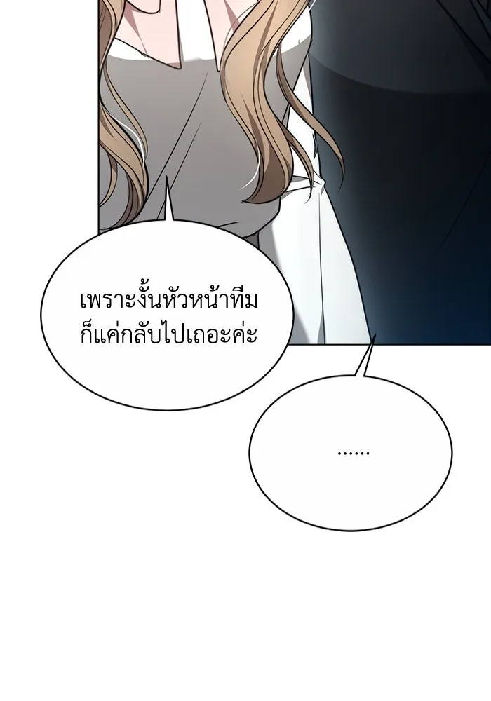 ละลายรักให้ล้นใจ ตอนที่ 2 รูปที่ 103