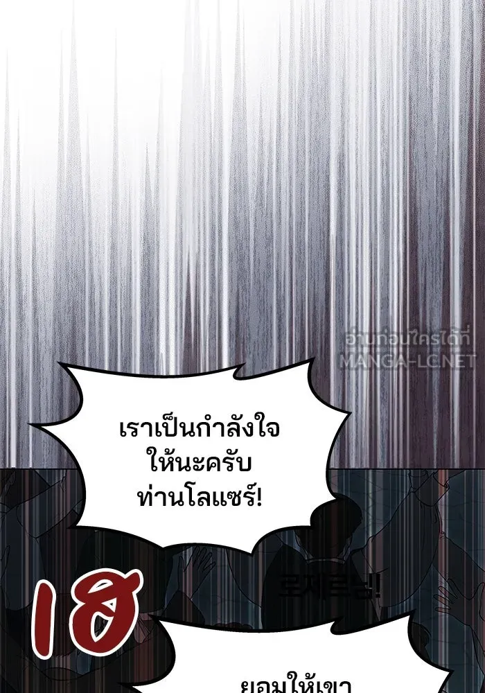 เกมรักจับสามี ตอนที่ 13 รูปที่ 24