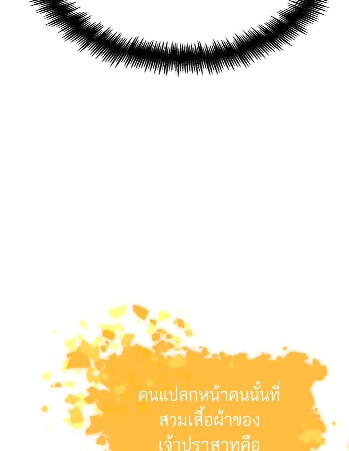 หลังวันสิ้นโลก ตอนที่ 33 รูปที่ 20
