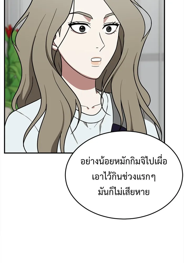 ช่วยเปลี่ยนฉันที ตอนที่ 75. ยอมินซอ 25 รูปที่ 98