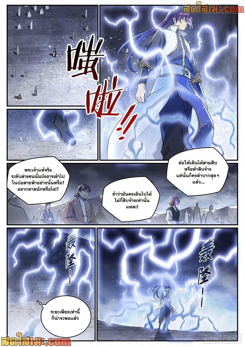 Manga-lc-com อ่านมังงะ อ่านการ์ตูน ออนไลน์ ฟรี Bailian Chengshen ตอนที่ 1 2 3 4 5 6 7 8 9 10 11 12 13 14 ฟรี ไม่มีโฆษณา Manga-lc - อ่าน มังงะ อ่าน การ์ตูน ออนไลน์ อ่านมังงะ ฟรี