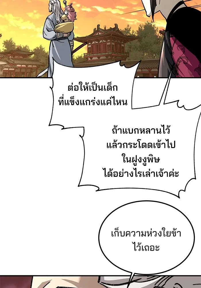 คุณปู่จอมยุทธกับหลานสาวสุดแกร่ง ตอนที่ 27 รูปที่ 50