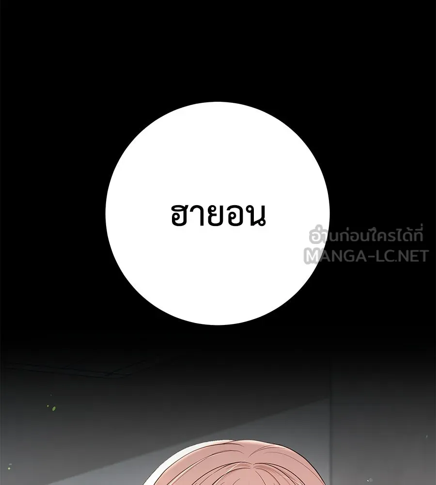 คิมหันต์นิรันดร ตอนที่ ตอนพิเศษ 1 รูปที่ 9