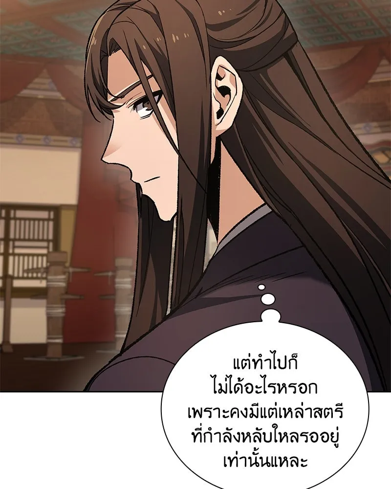 เกิดอีกทีเป็นว่าที่ประมุขลัทธิมาร ตอนที่ 38 รูปที่ 74