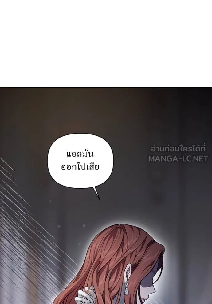 ห้องนอนลับ ตอนที่ 156 รูปที่ 20