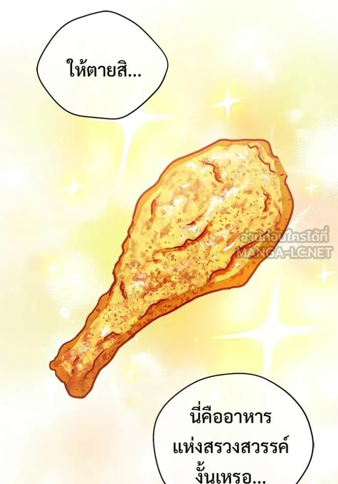 Regressor’s Life Aft ตอนที่ 93 รูปที่ 91