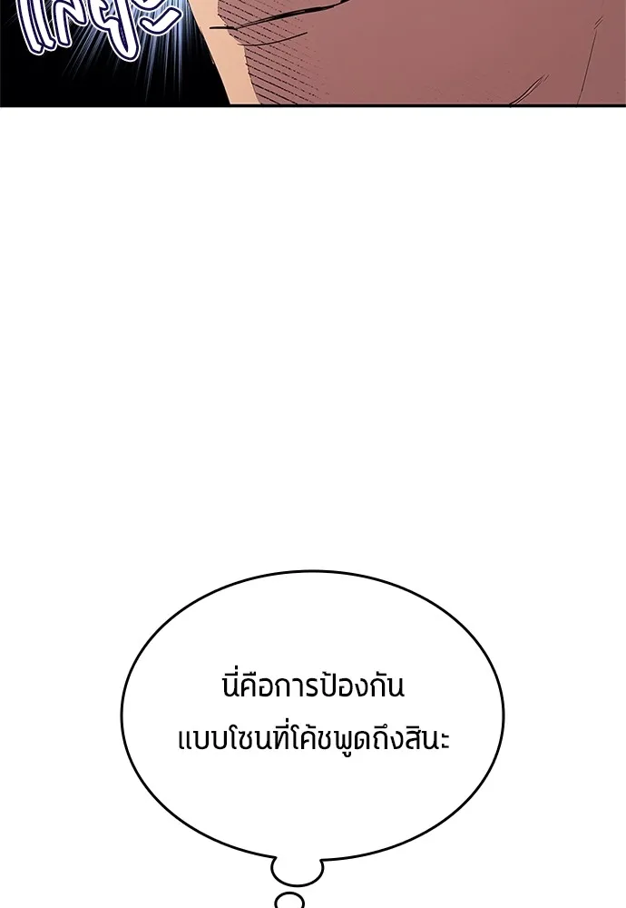 นักเตะแข้งสวรรค์ ตอนที่ 33 รูปที่ 23