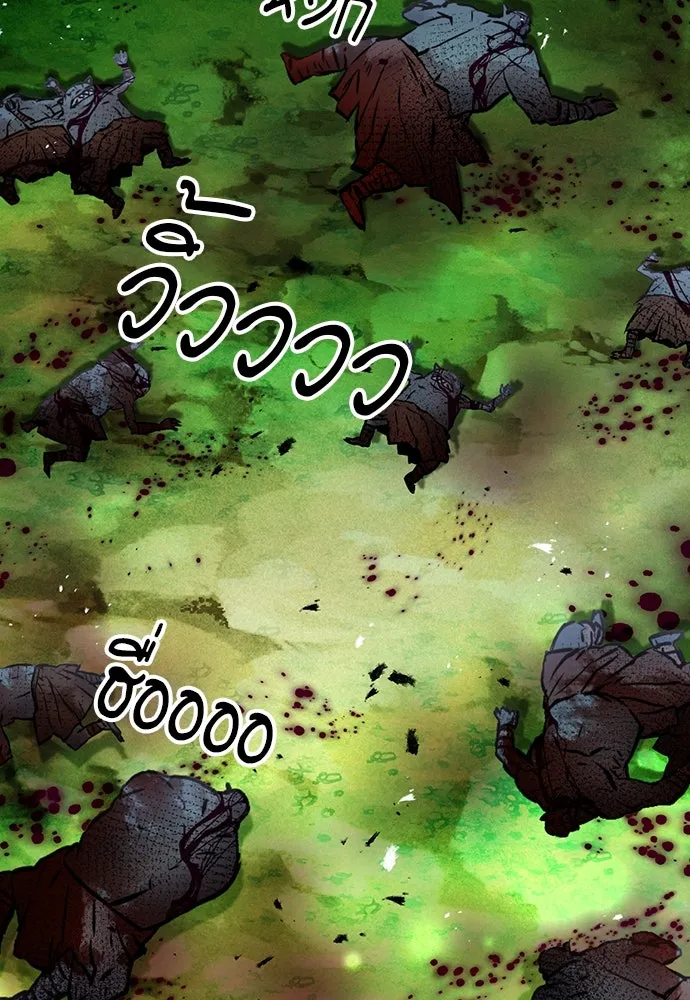 ดรูอิดแห่งสถานีโซล ตอนที่ 83 รูปที่ 64