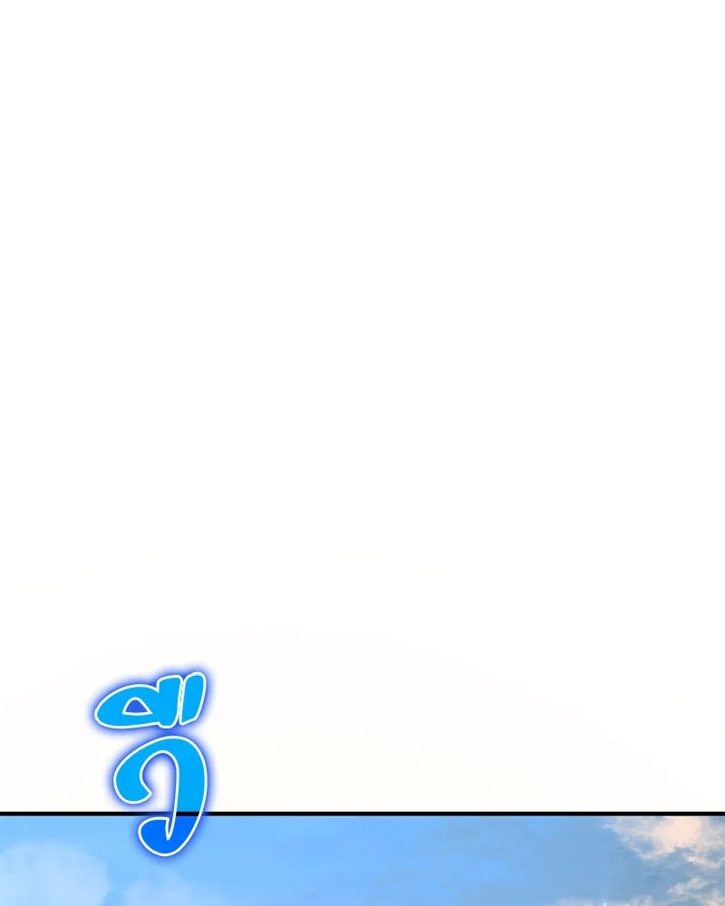 ปลูกผักพิชิตหอคอย ตอนที่ 30 รูปที่ 169