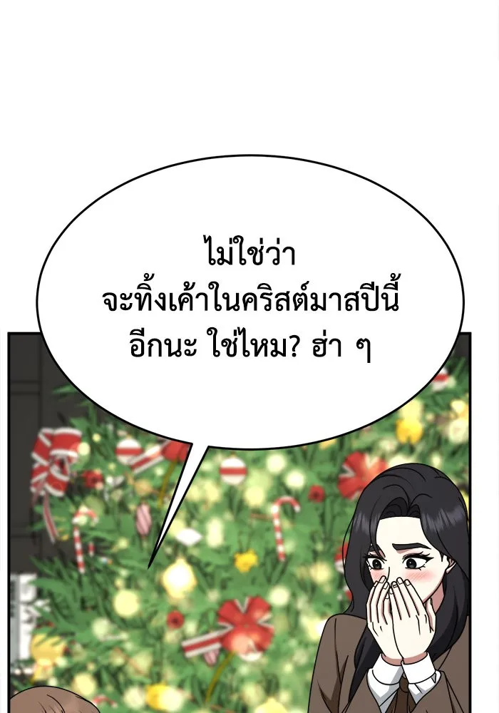 ช่วยเปลี่ยนฉันที ตอนที่ 227. ซีซัน 2 โจเยบิน 9 รูปที่ 131