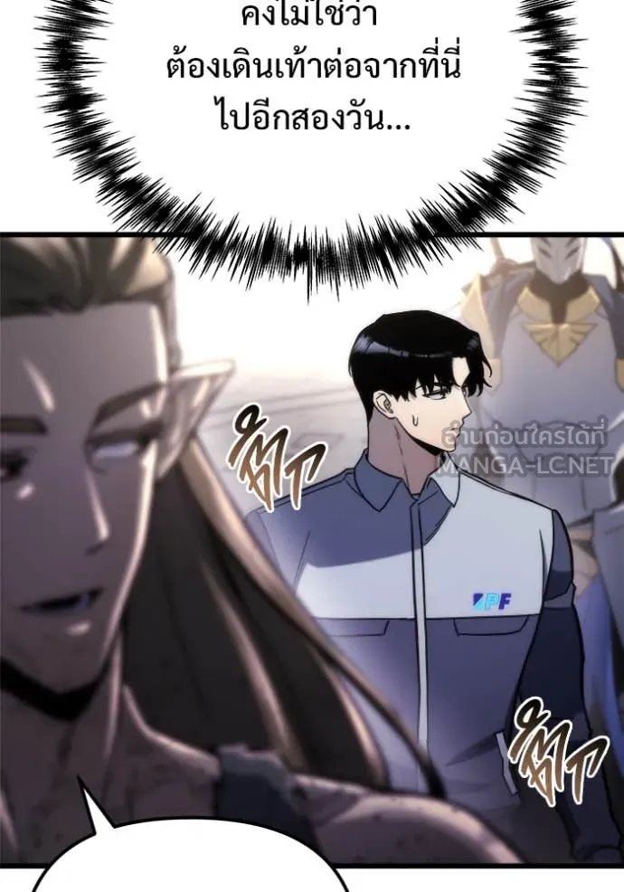 โกดังลับหลังโลกแตก ตอนที่ 55 รูปที่ 89