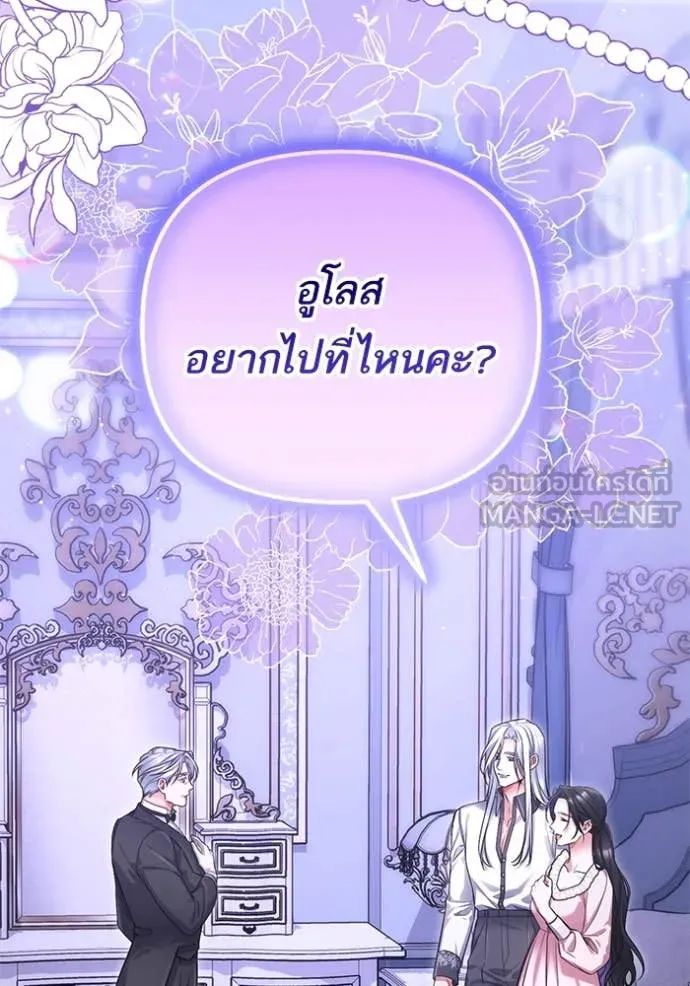 แด่ตัวละครโปรด ตอนที่ 120 รูปที่ 121